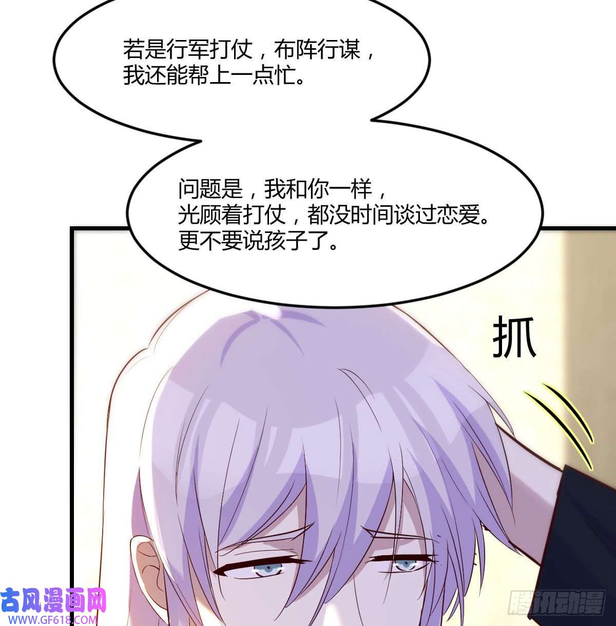 无敌之前情债太多消灭烈阳散