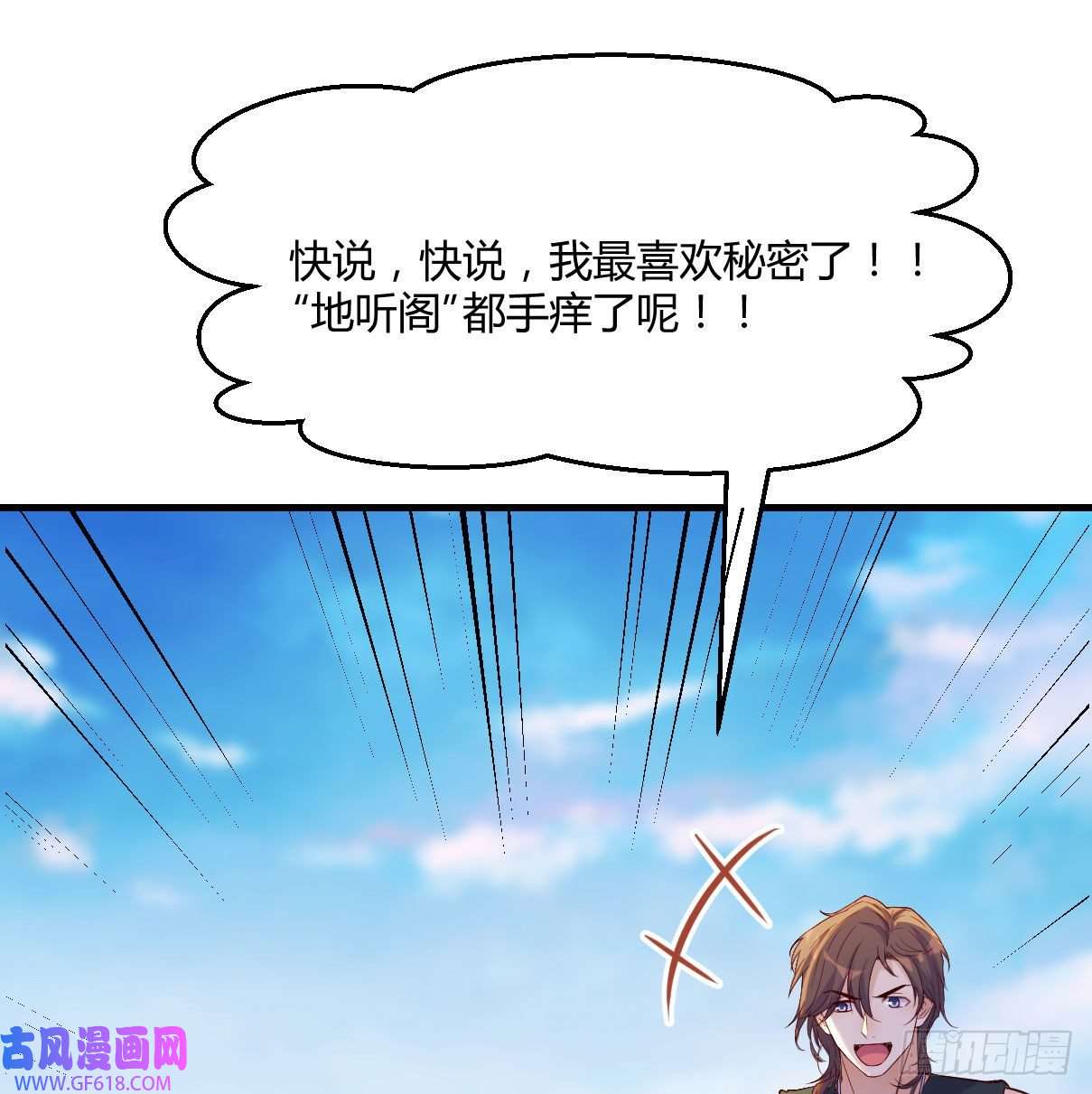 无敌之前情债太多商圣叶听雨