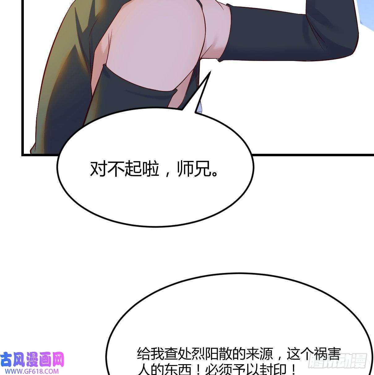 无敌之前情债太多商圣叶听雨