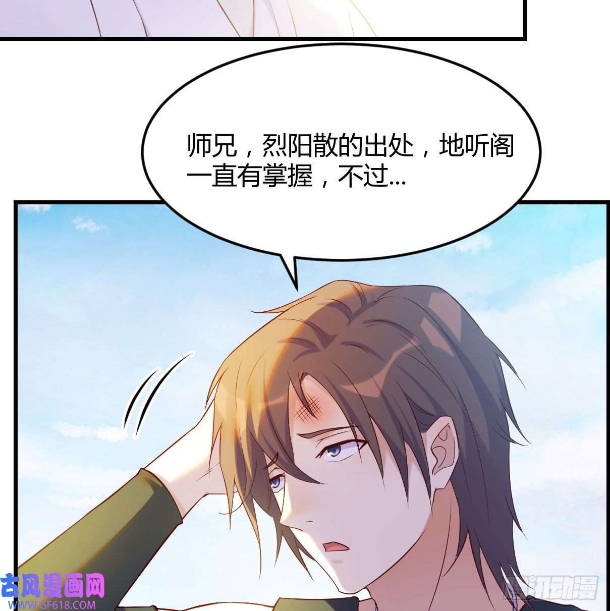 无敌之前情债太多商圣叶听雨
