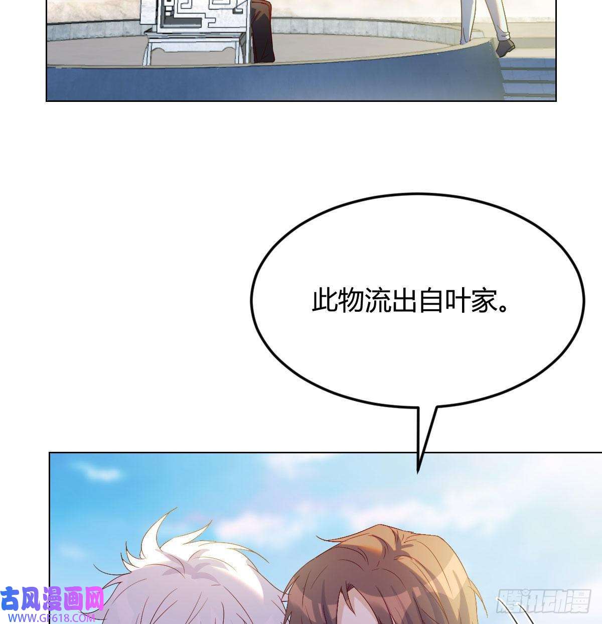 无敌之前情债太多商圣叶听雨