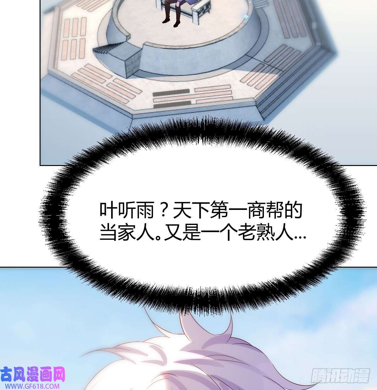 无敌之前情债太多商圣叶听雨