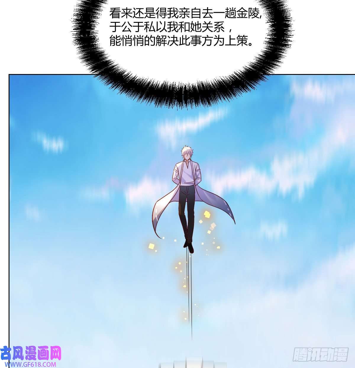 无敌之前情债太多商圣叶听雨