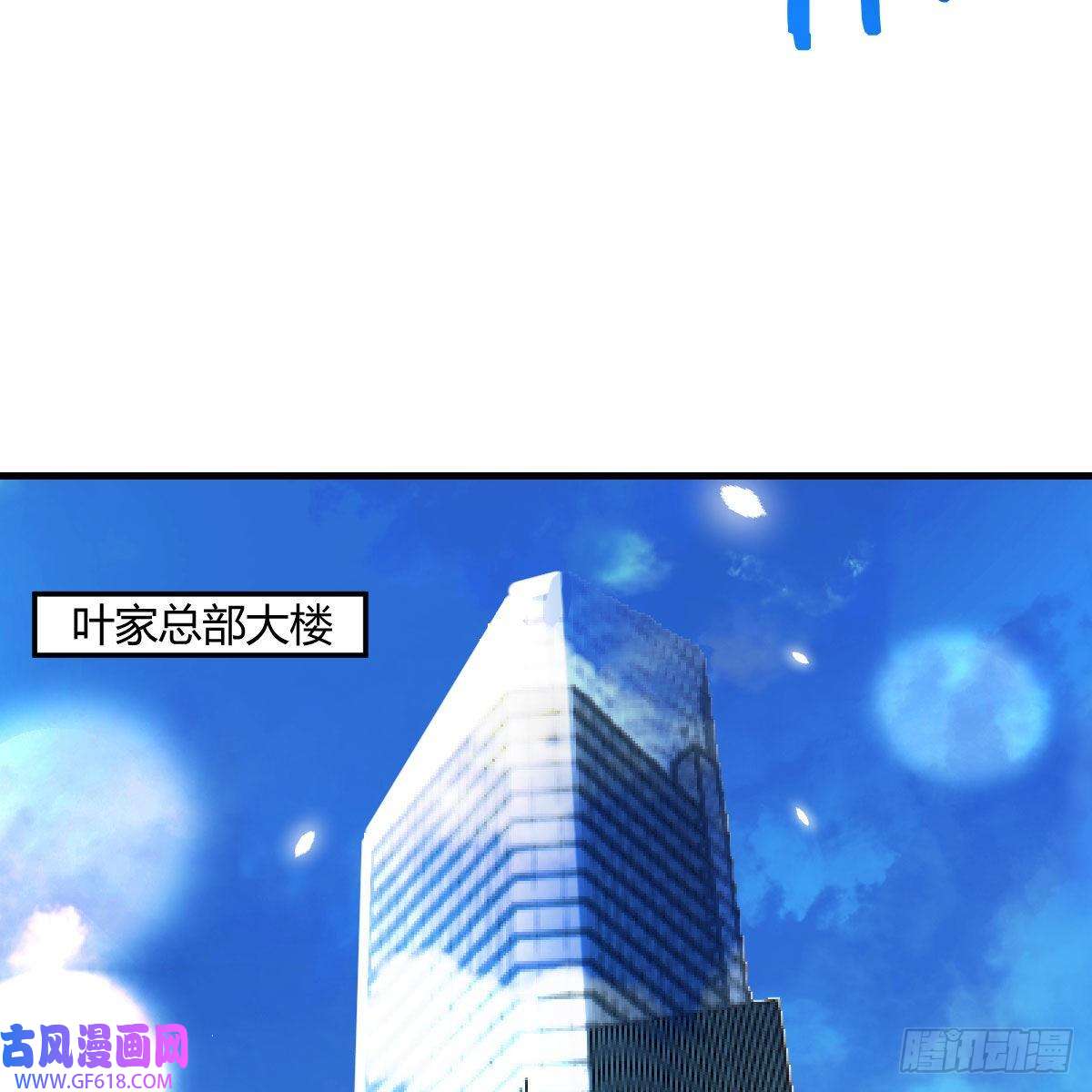 无敌之前情债太多商圣叶听雨