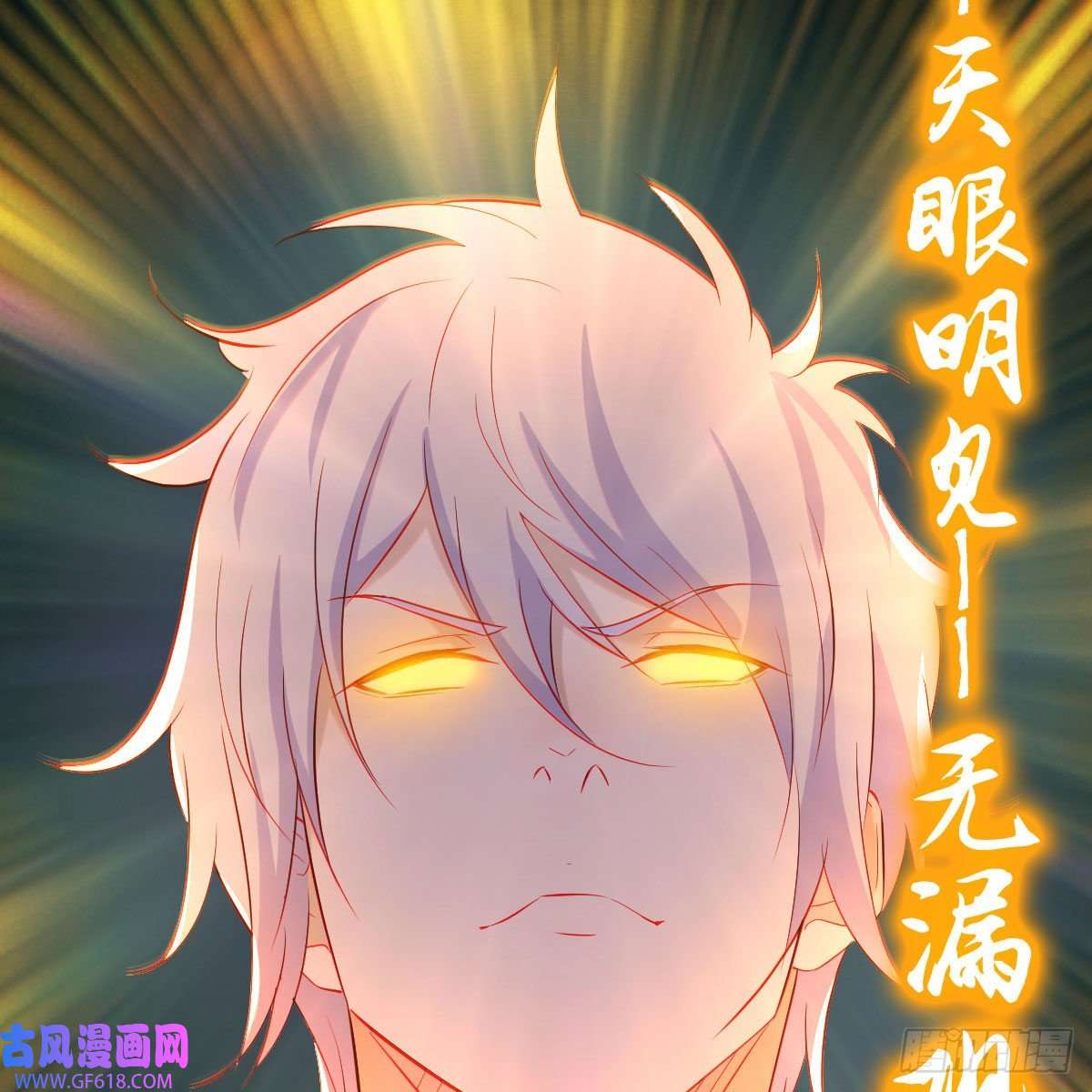 无敌之前情债太多商圣叶听雨