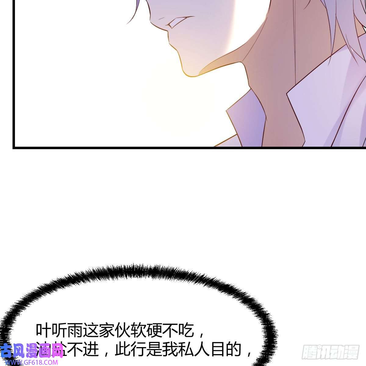 无敌之前情债太多商圣叶听雨
