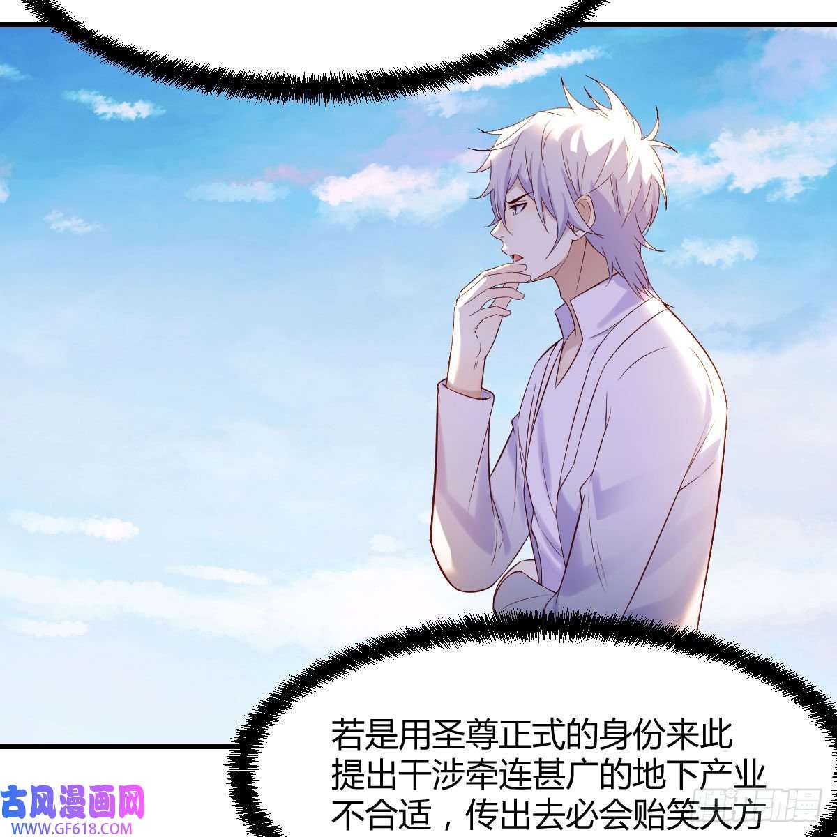 无敌之前情债太多商圣叶听雨