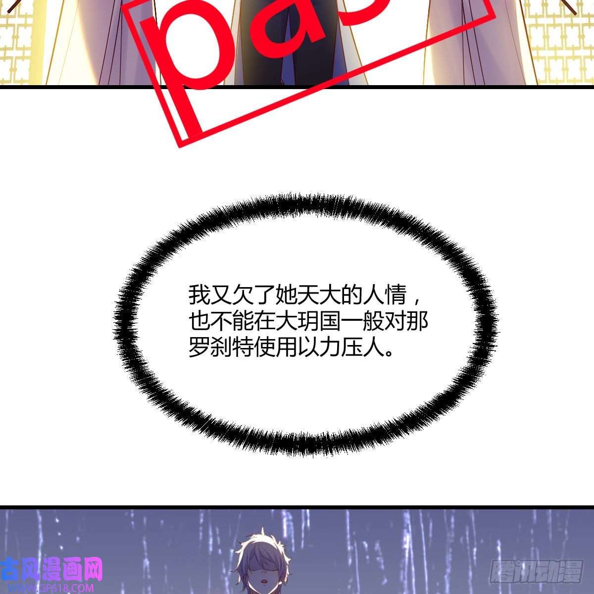 无敌之前情债太多商圣叶听雨
