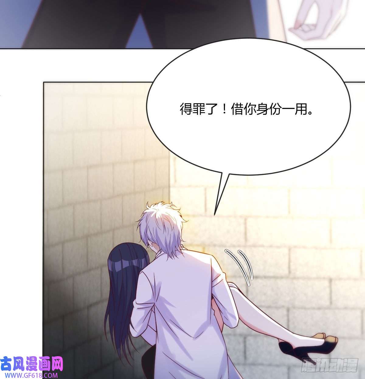 无敌之前情债太多潜伏