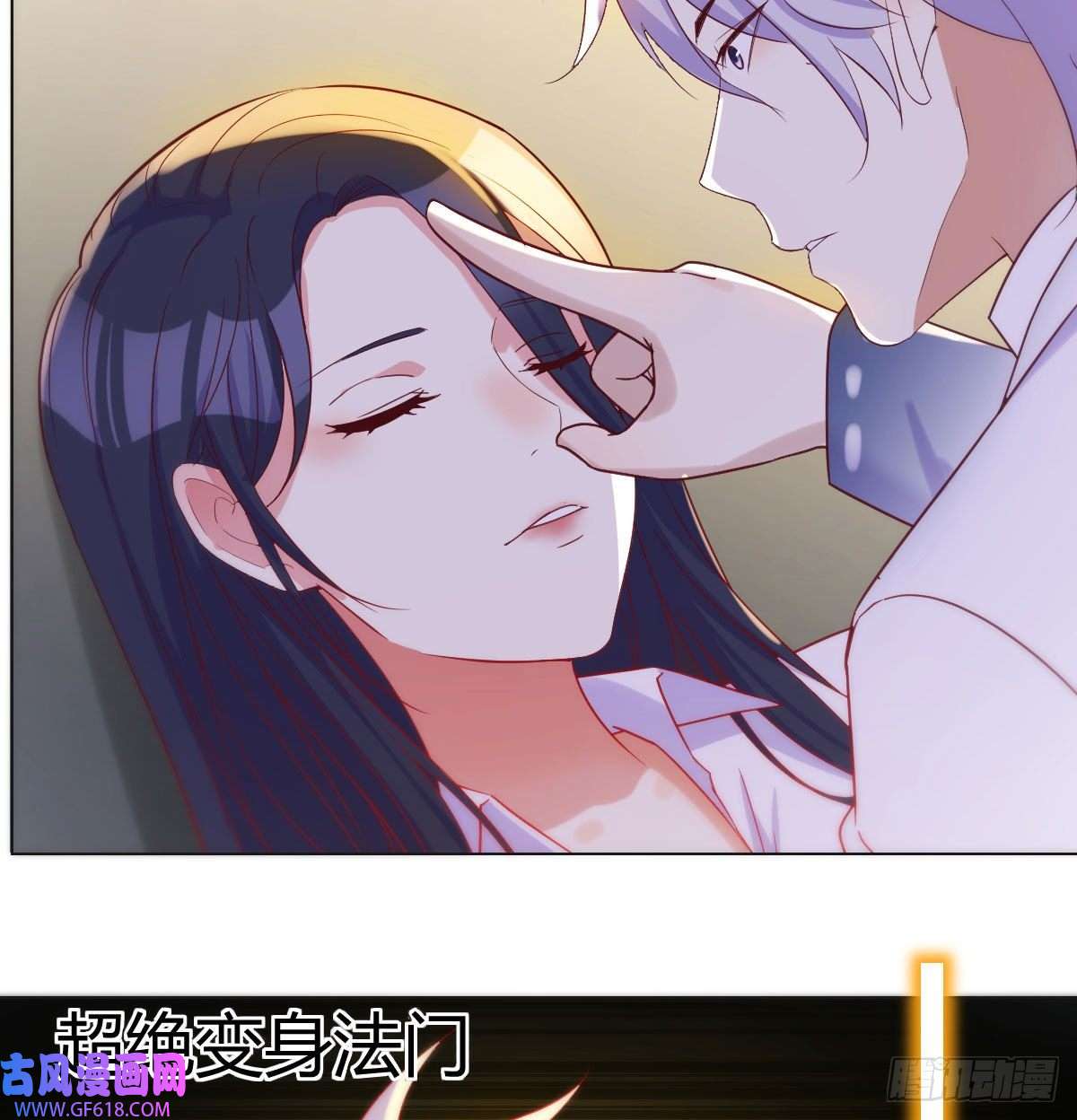 无敌之前情债太多潜伏