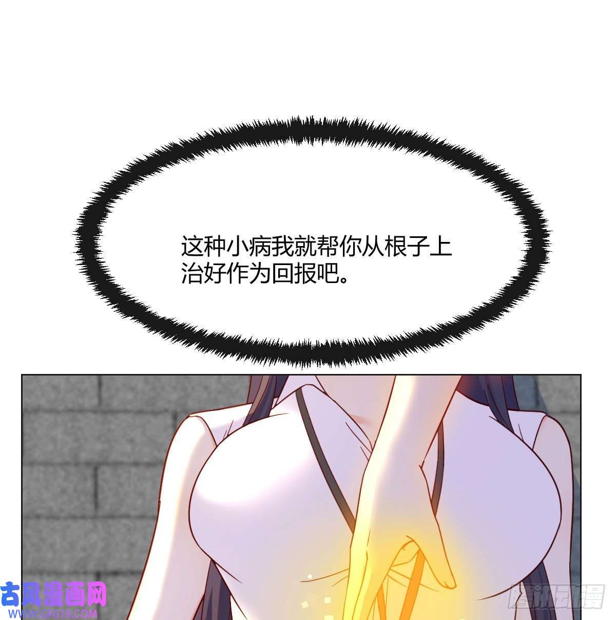 无敌之前情债太多潜伏