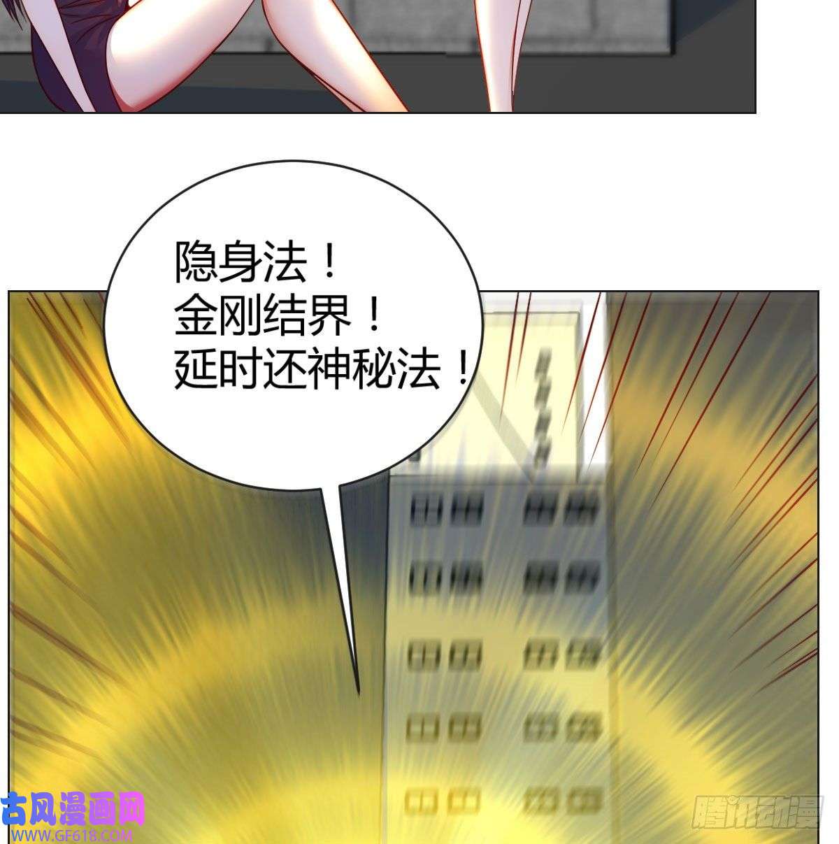 无敌之前情债太多潜伏