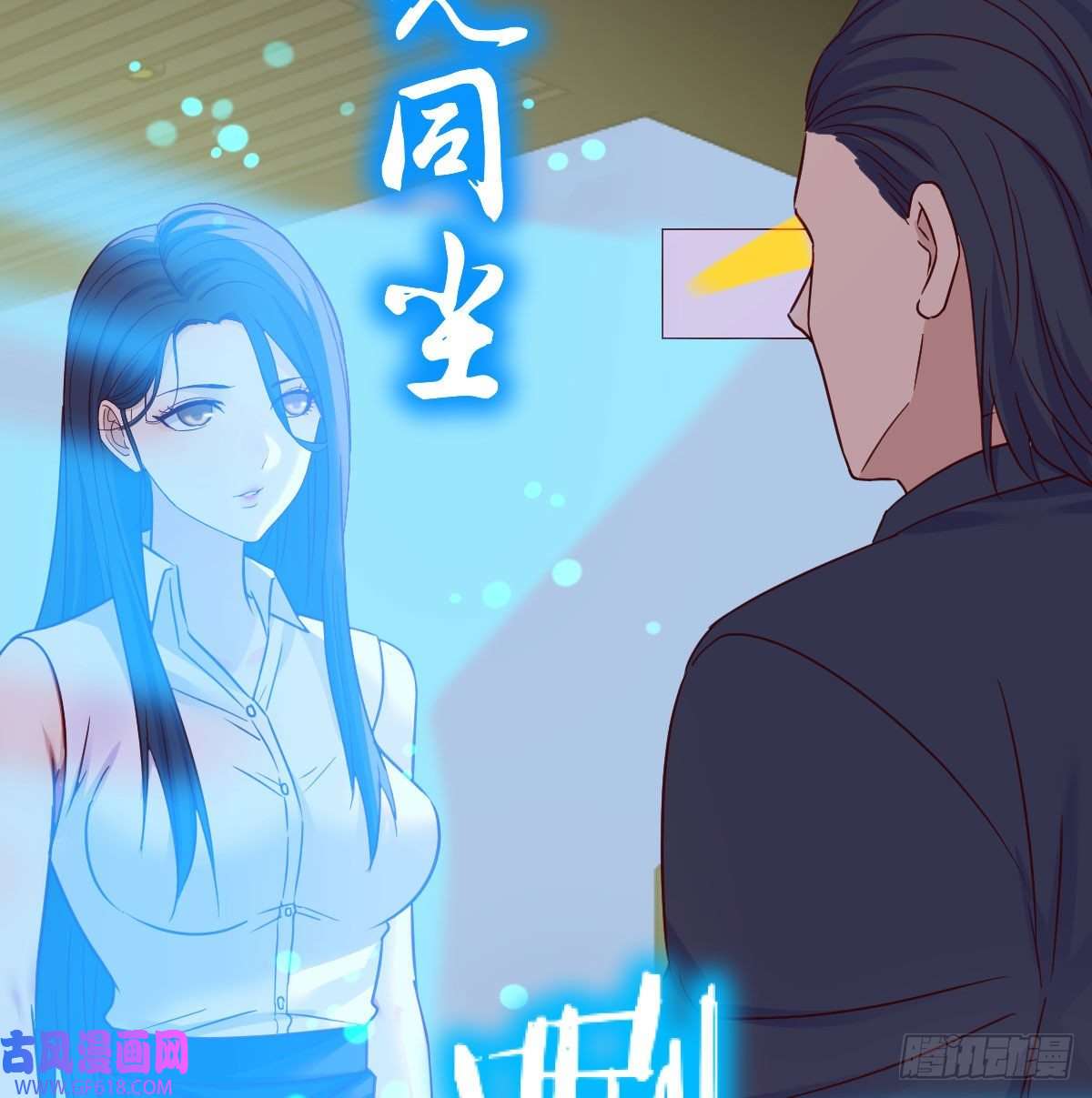 无敌之前情债太多潜伏