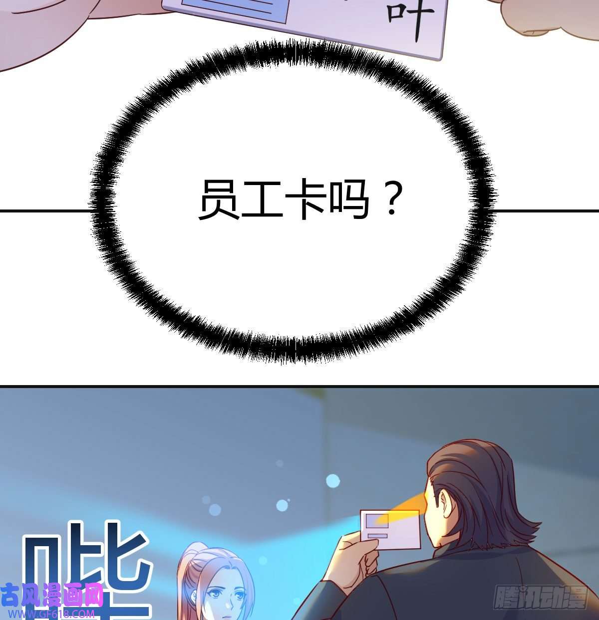 无敌之前情债太多潜伏