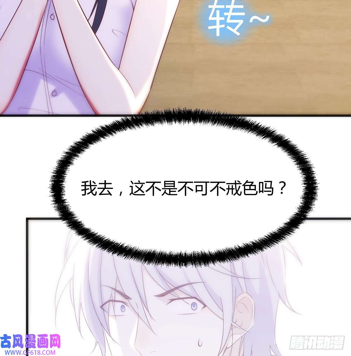 无敌之前情债太多搞定老熟人