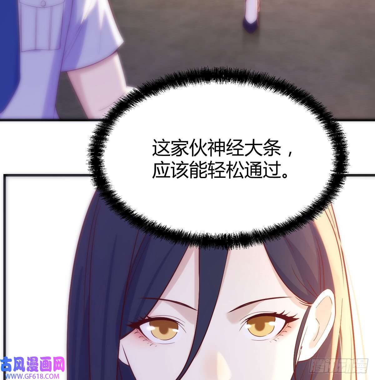 无敌之前情债太多搞定老熟人