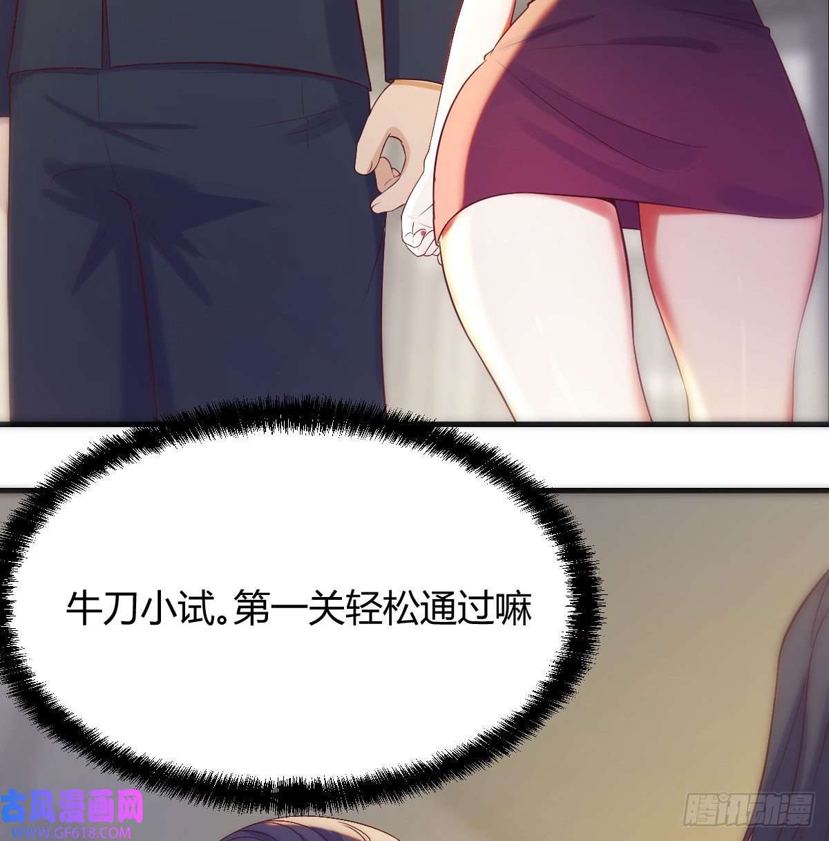 无敌之前情债太多搞定老熟人
