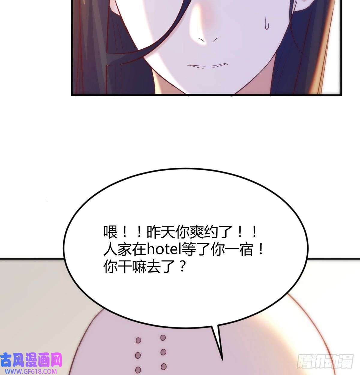 无敌之前情债太多搞定老熟人
