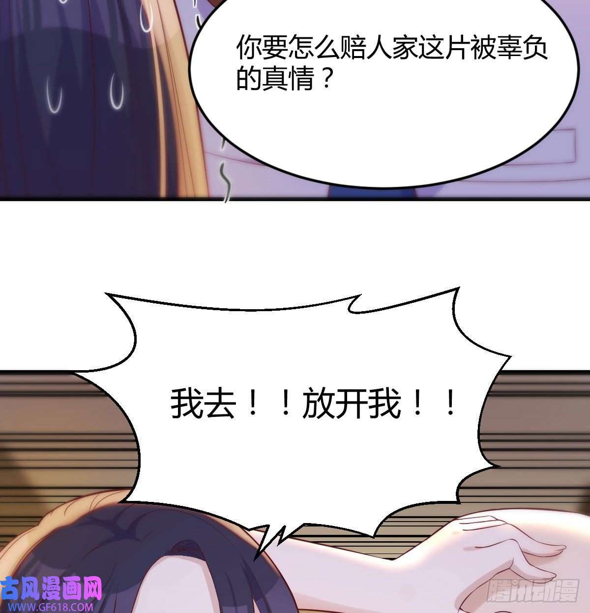 无敌之前情债太多搞定老熟人