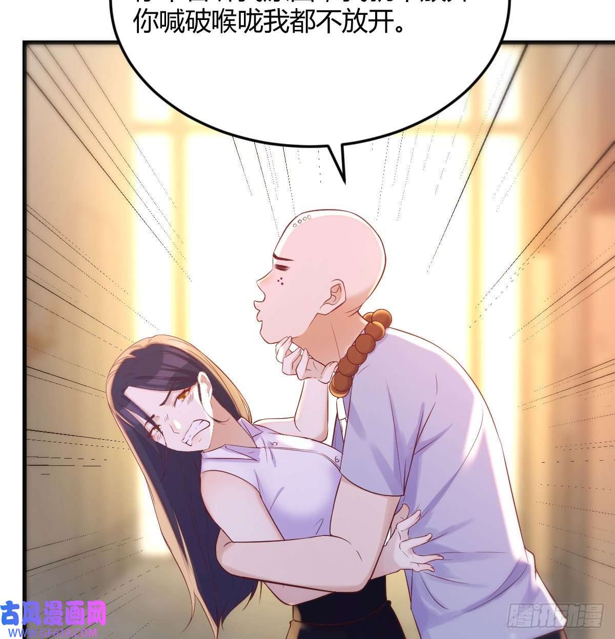 无敌之前情债太多搞定老熟人
