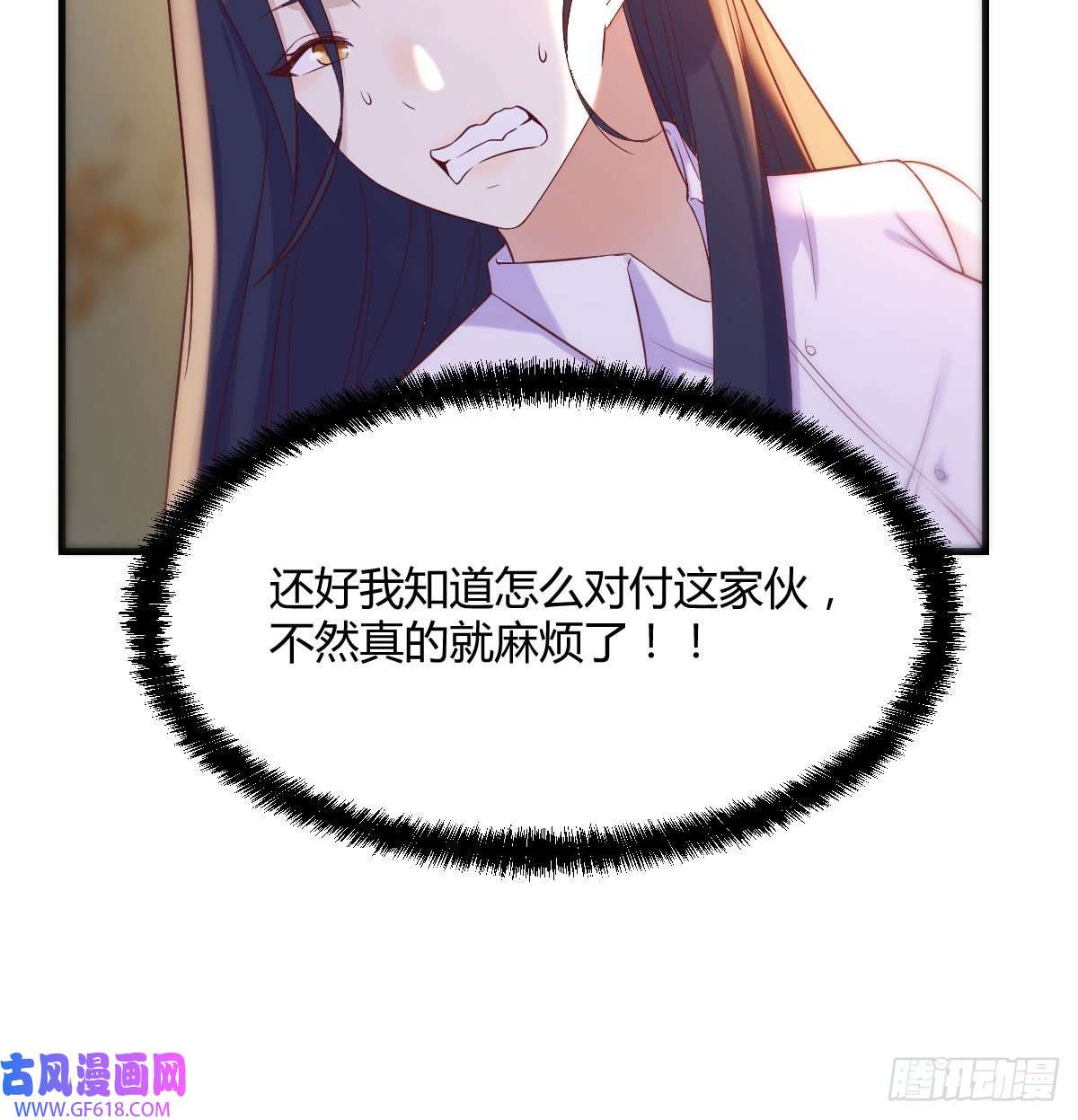无敌之前情债太多搞定老熟人