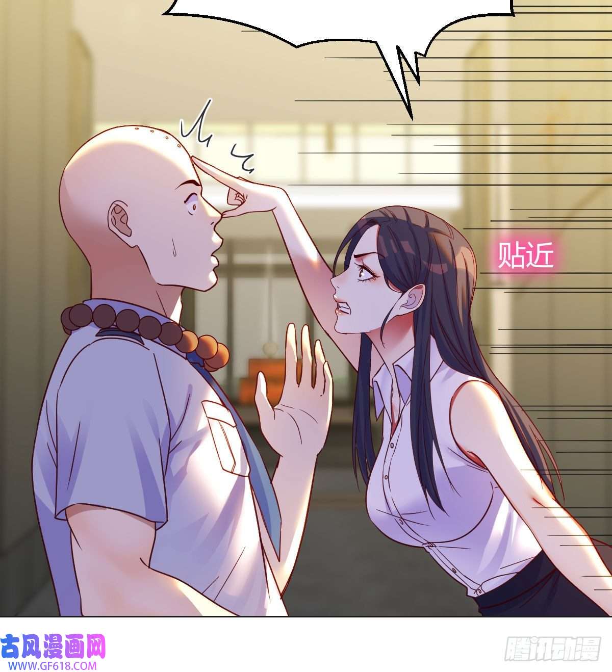 无敌之前情债太多搞定老熟人