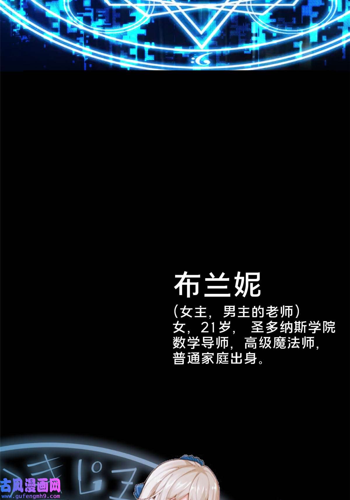 我的学姐会魔法人设物料