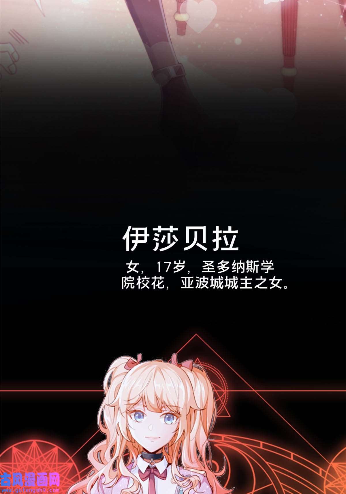 我的学姐会魔法人设物料