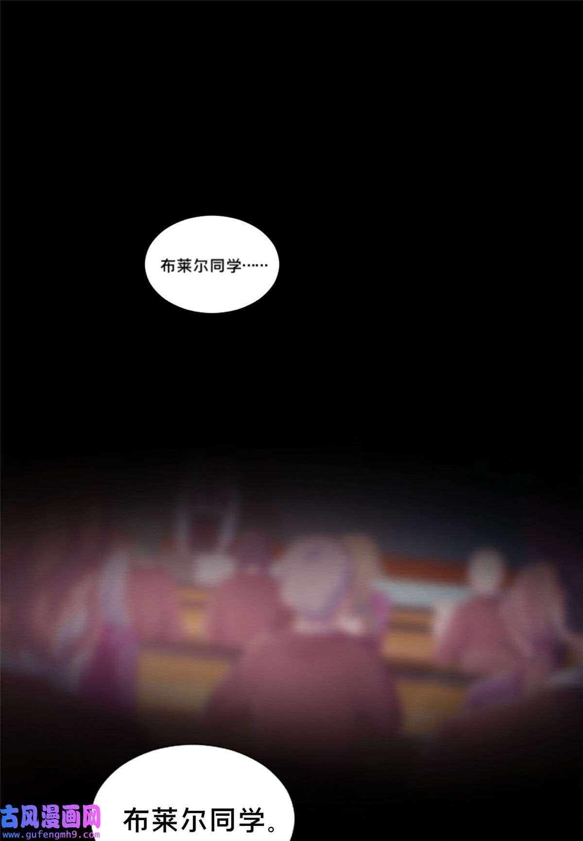 我的学姐会魔法01 学霸穿异界！