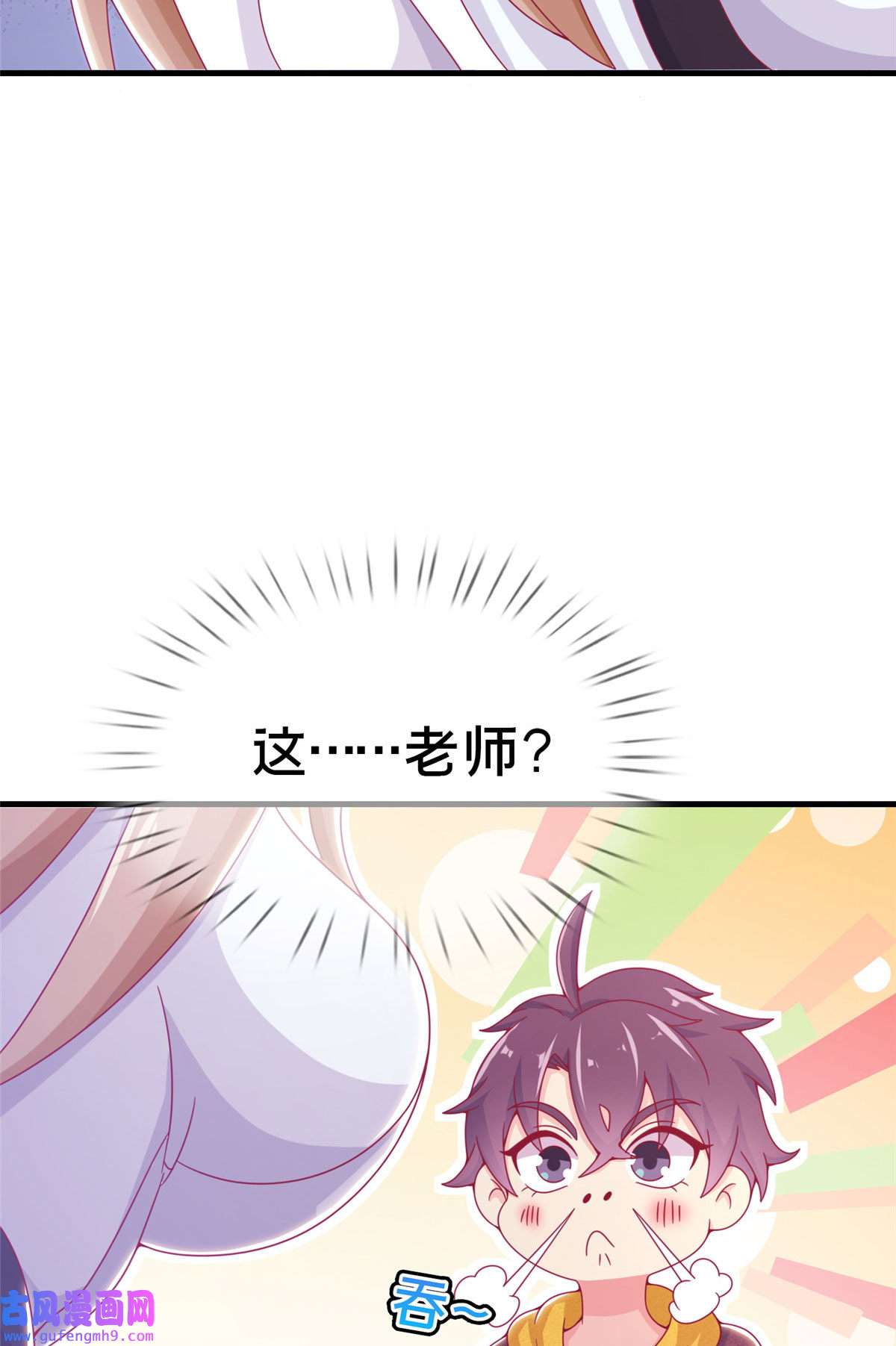 我的学姐会魔法01 学霸穿异界！