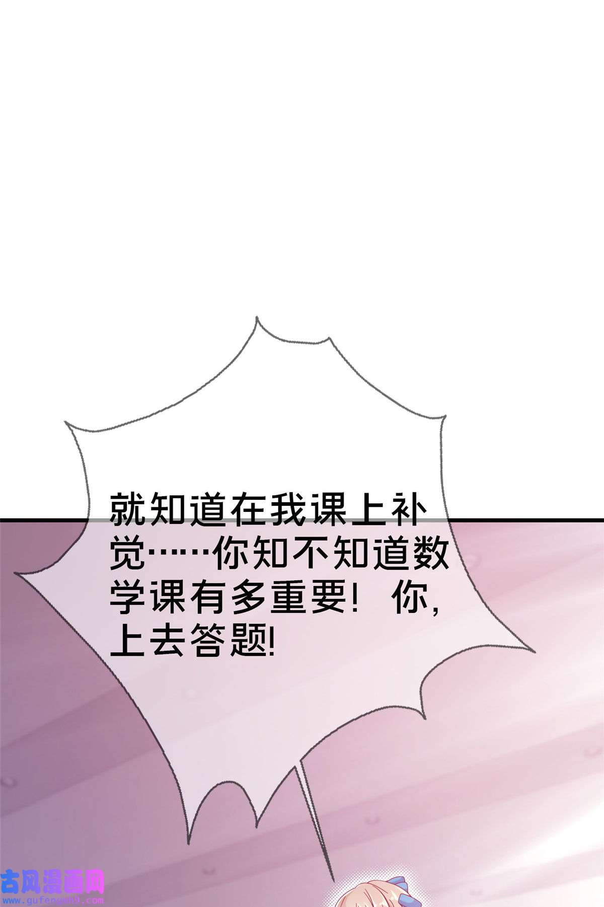 我的学姐会魔法01 学霸穿异界！