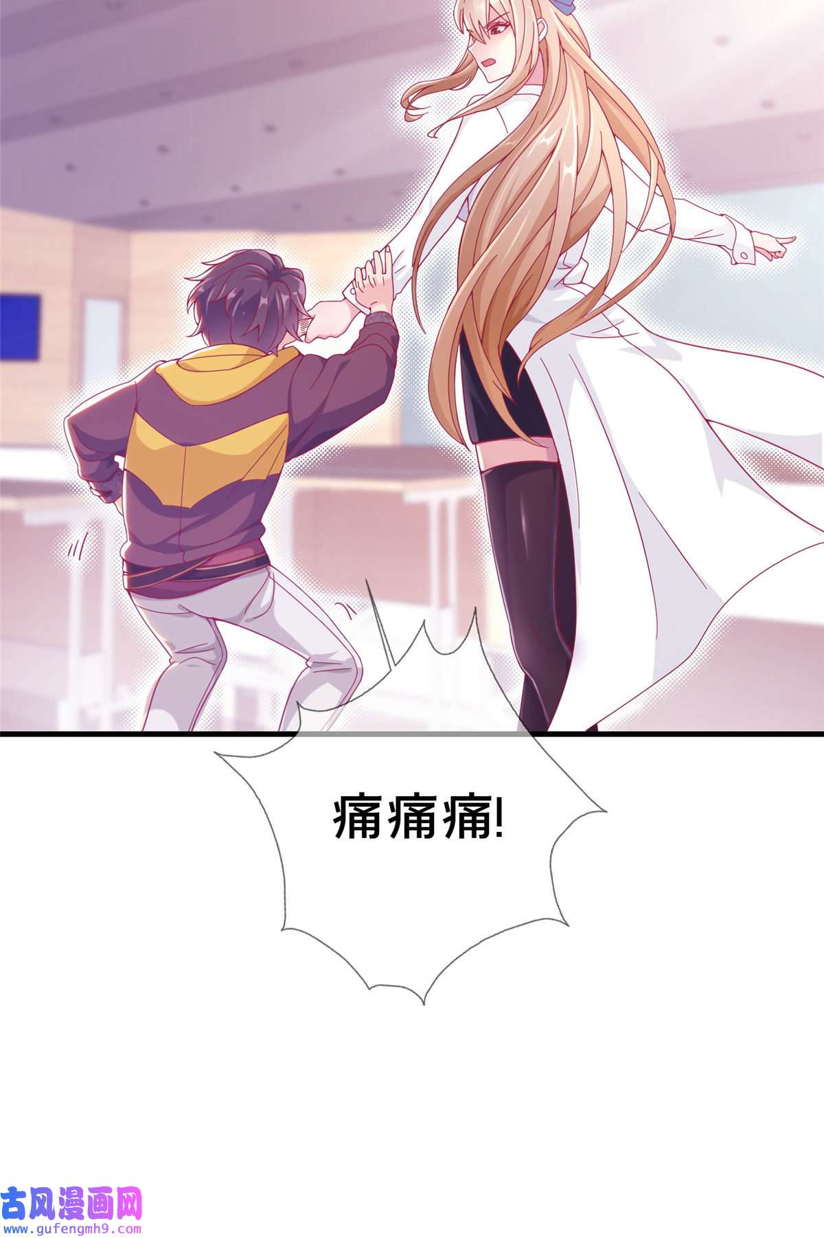 我的学姐会魔法01 学霸穿异界！