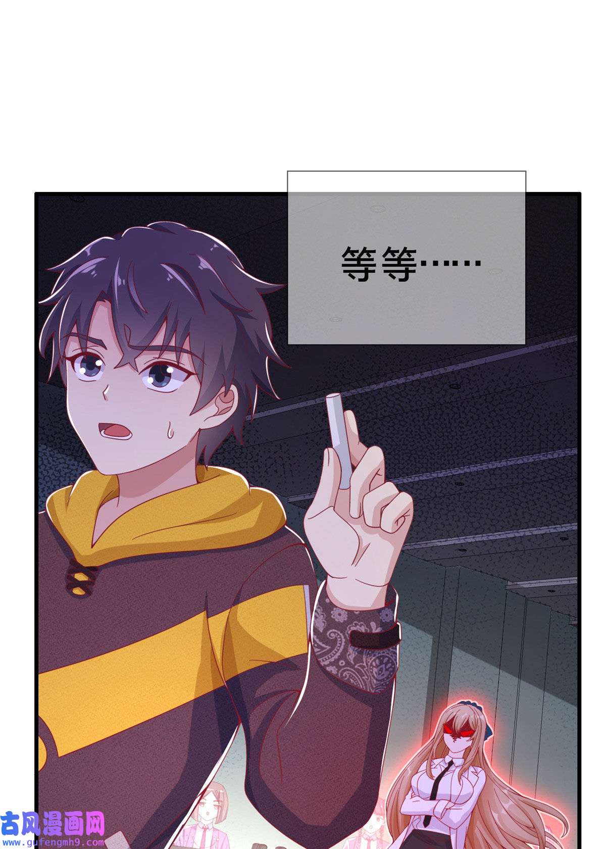 我的学姐会魔法01 学霸穿异界！