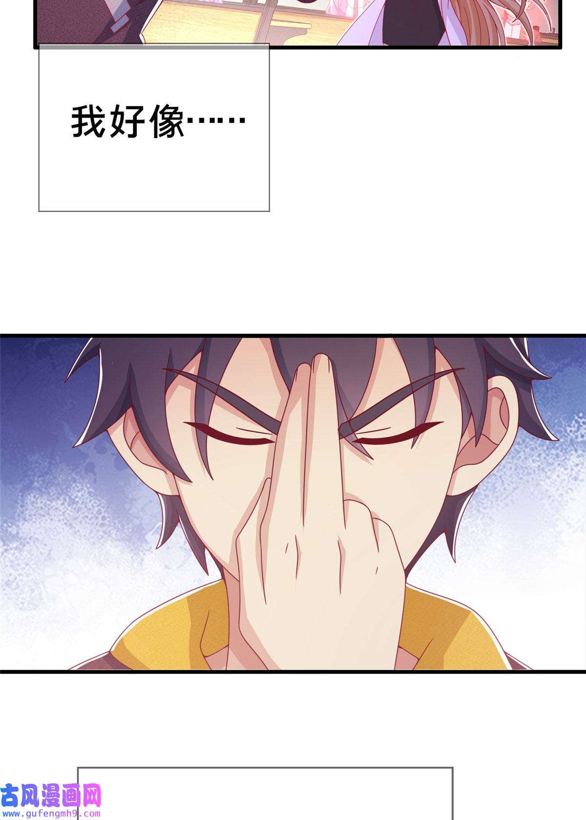 我的学姐会魔法01 学霸穿异界！