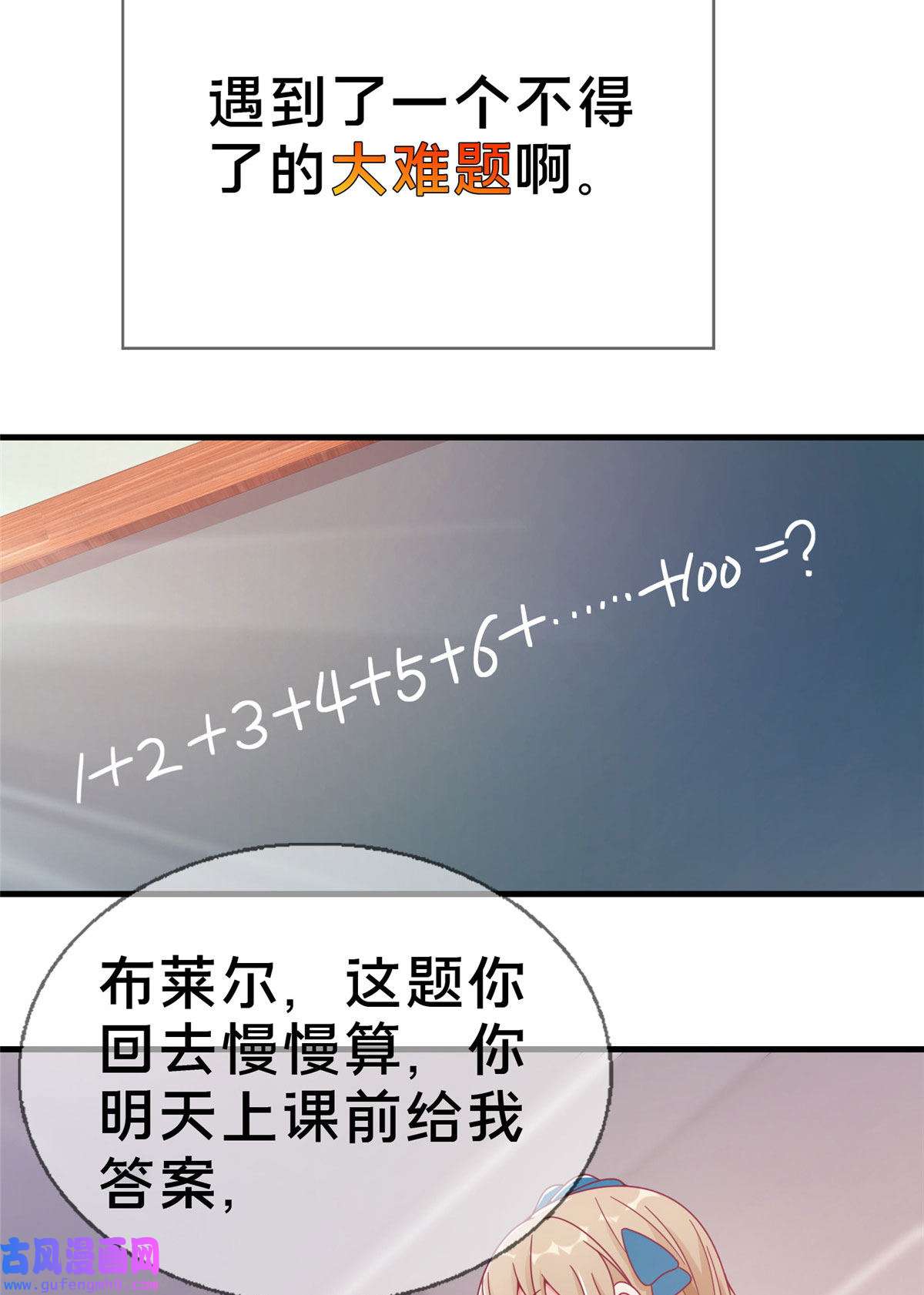 我的学姐会魔法01 学霸穿异界！