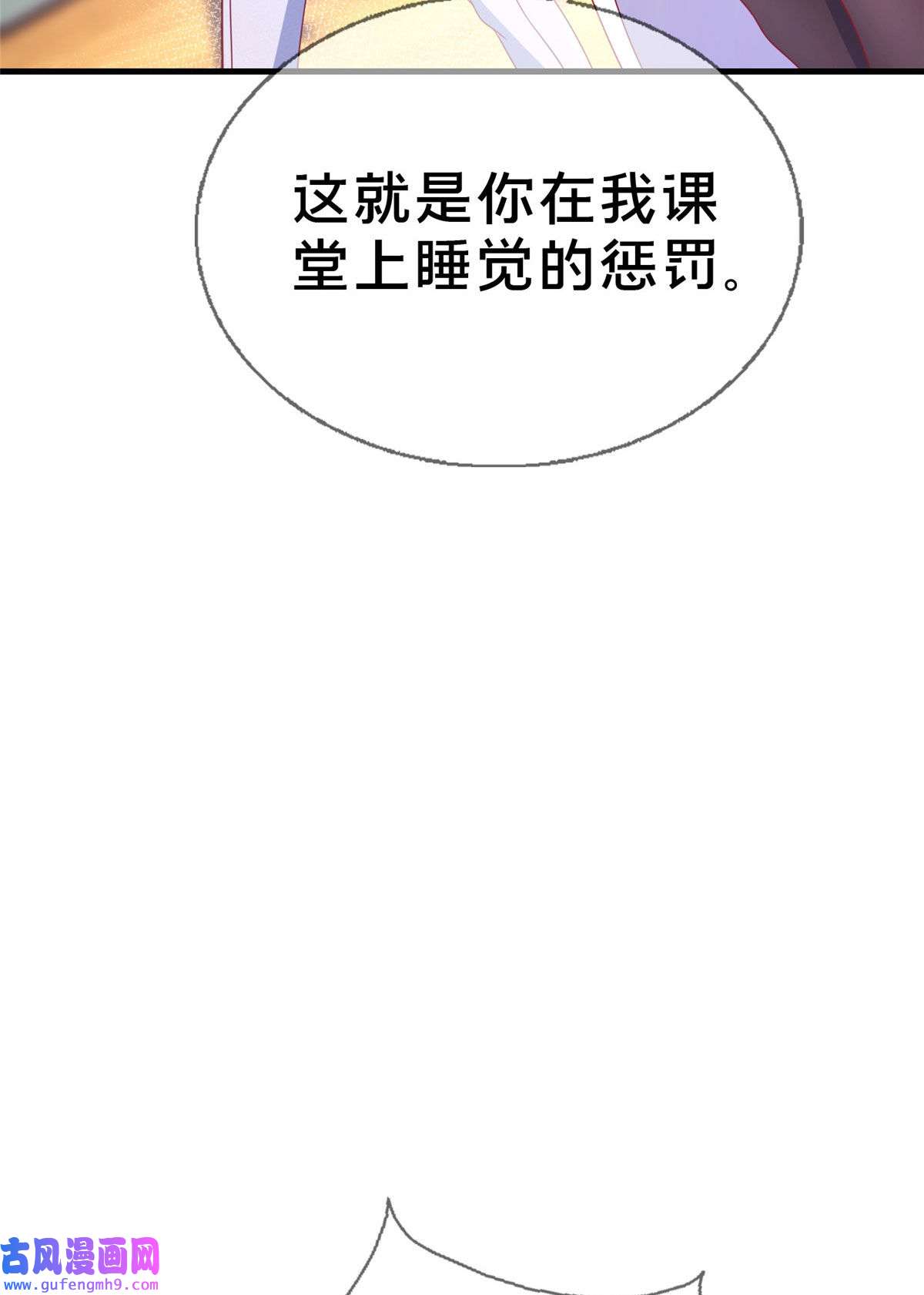 我的学姐会魔法01 学霸穿异界！