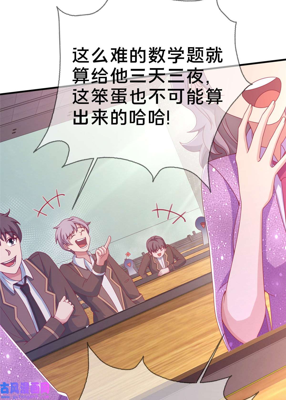 我的学姐会魔法01 学霸穿异界！