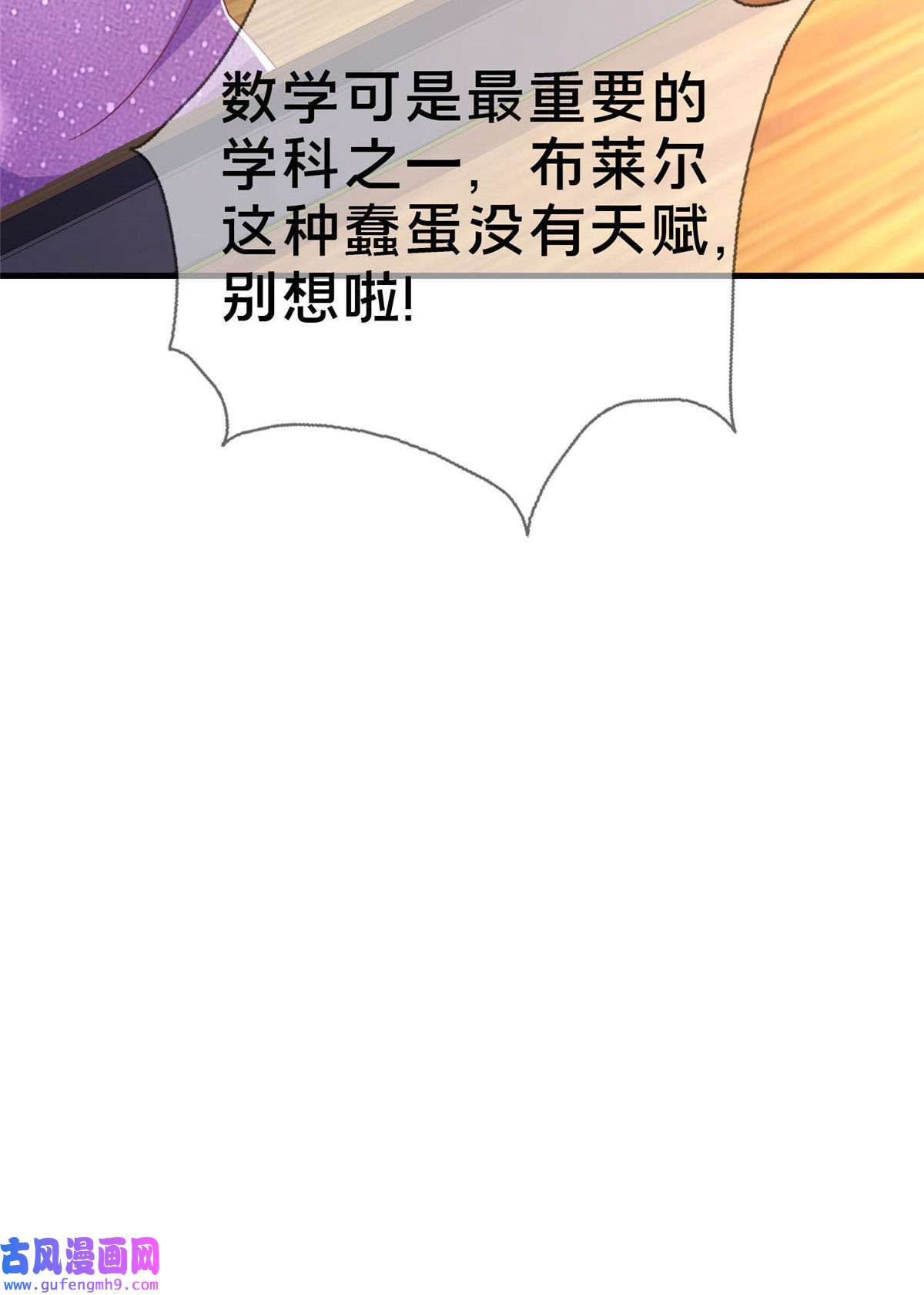 我的学姐会魔法01 学霸穿异界！