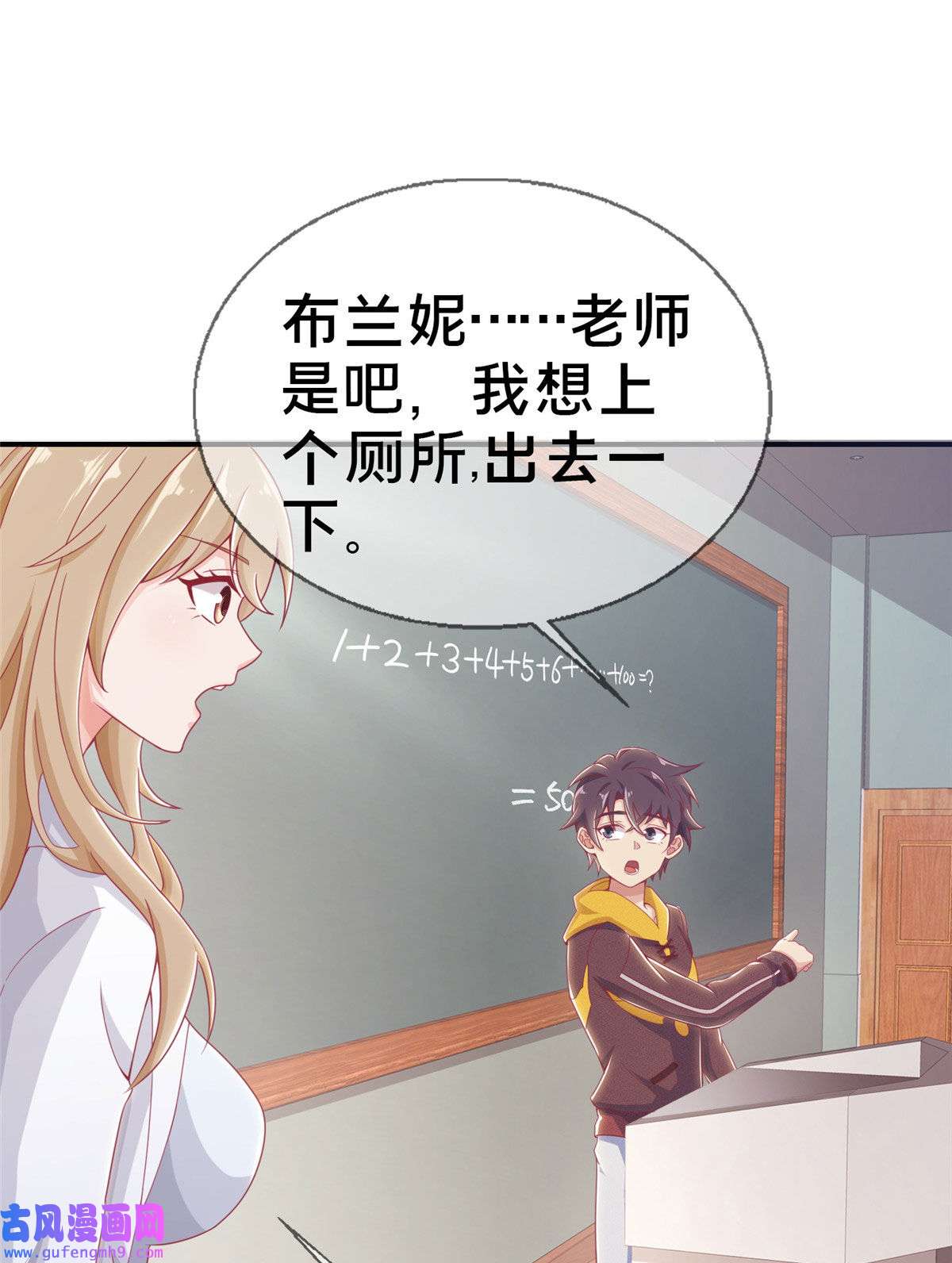 我的学姐会魔法01 学霸穿异界！