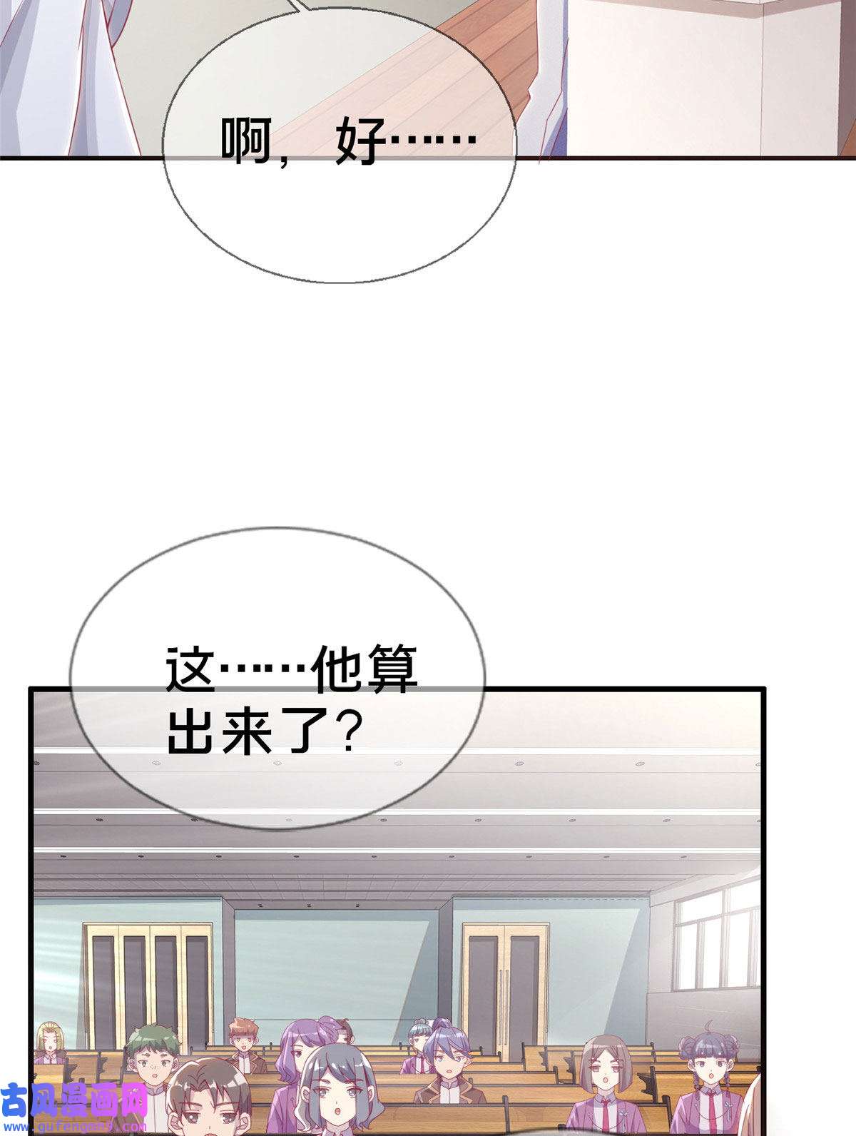 我的学姐会魔法01 学霸穿异界！