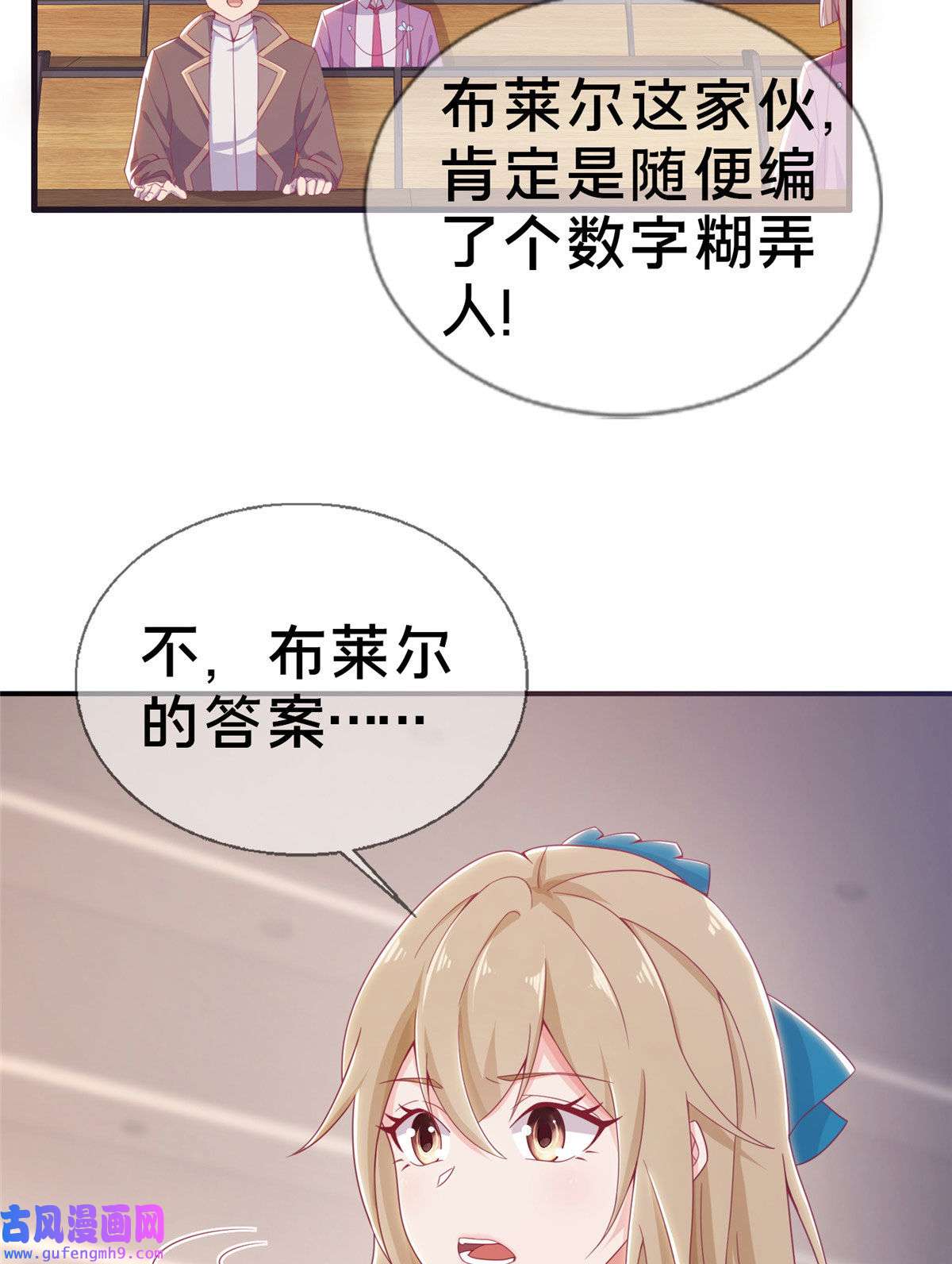 我的学姐会魔法01 学霸穿异界！