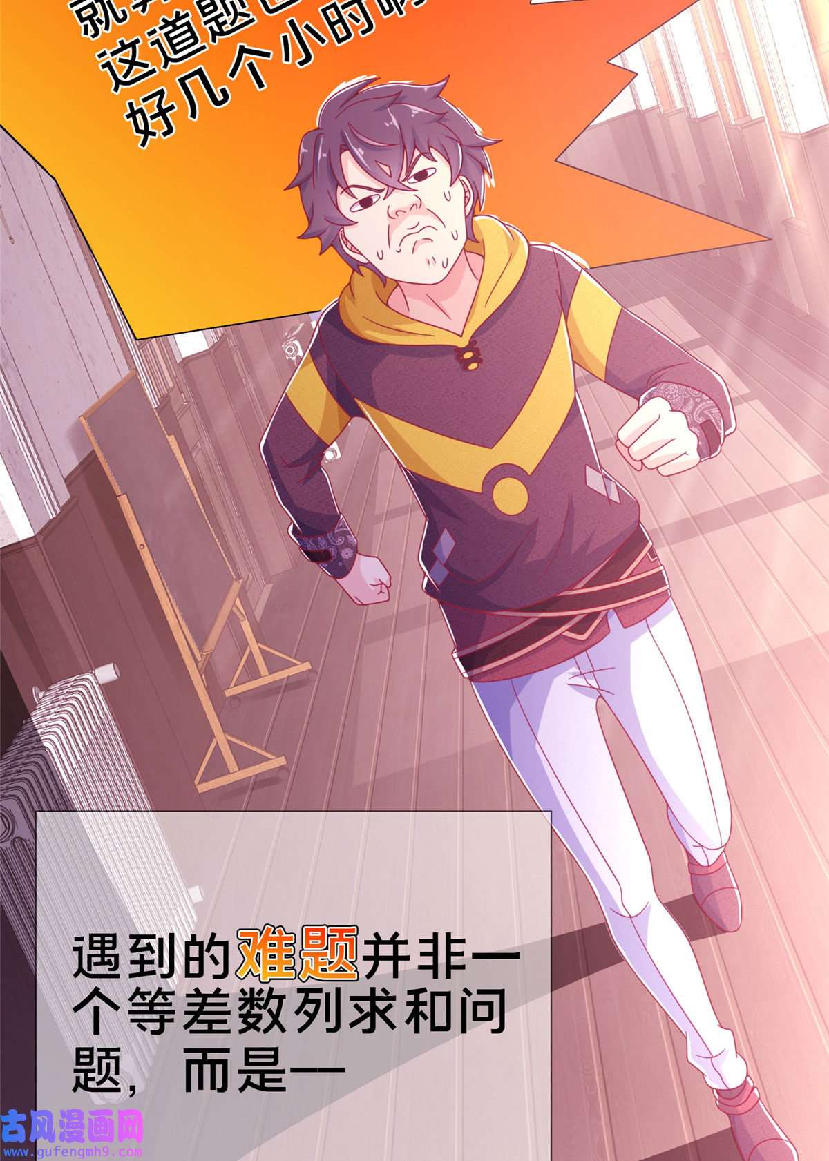我的学姐会魔法01 学霸穿异界！
