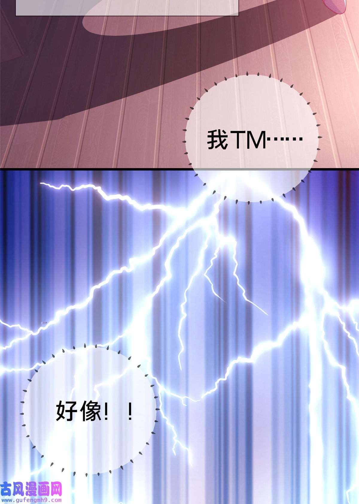 我的学姐会魔法01 学霸穿异界！