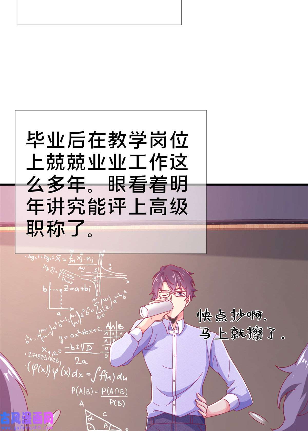 我的学姐会魔法01 学霸穿异界！