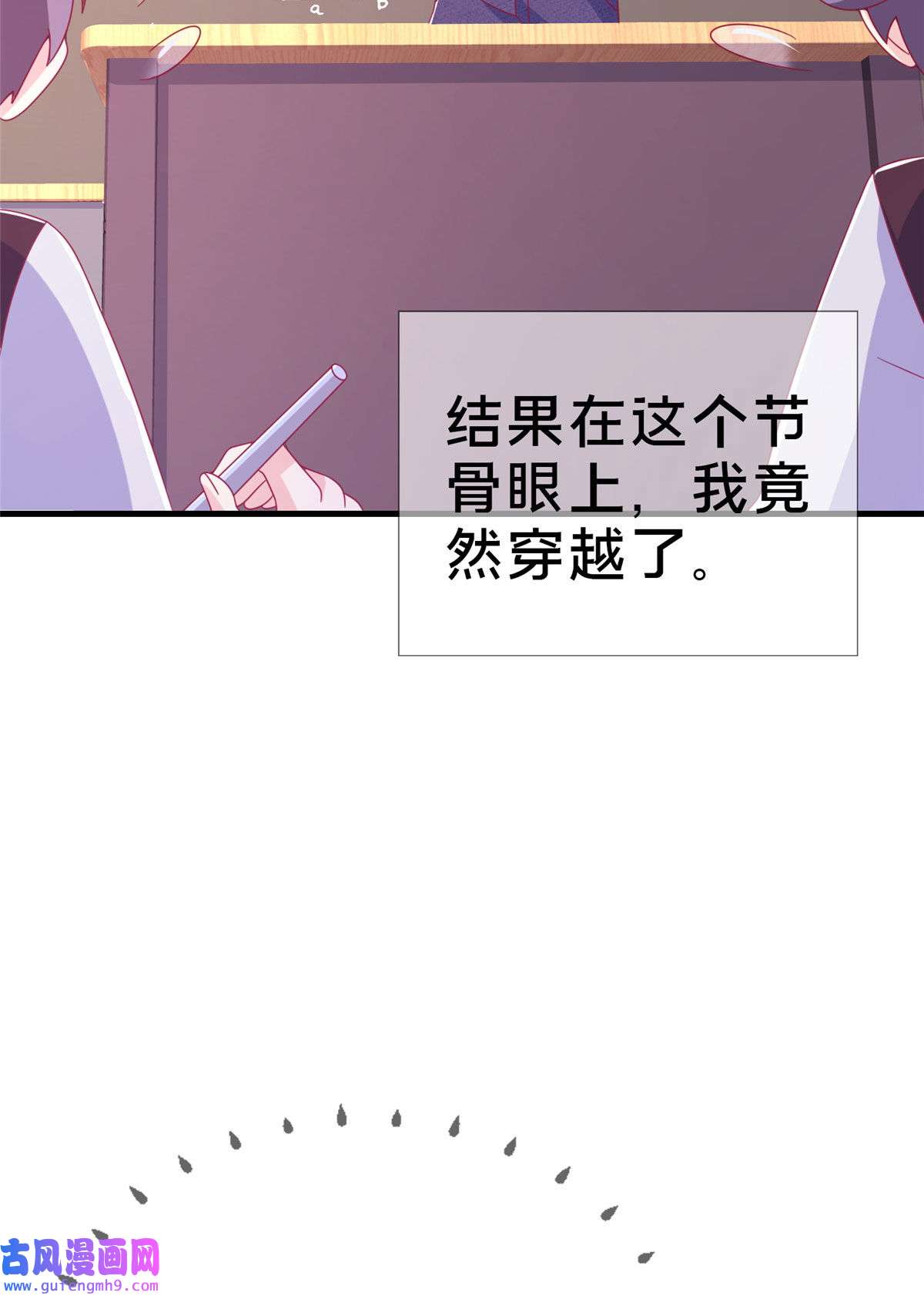 我的学姐会魔法01 学霸穿异界！