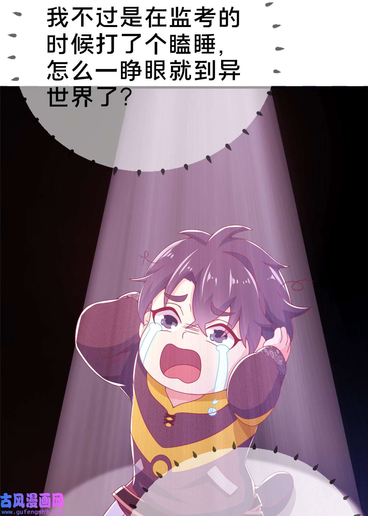我的学姐会魔法01 学霸穿异界！