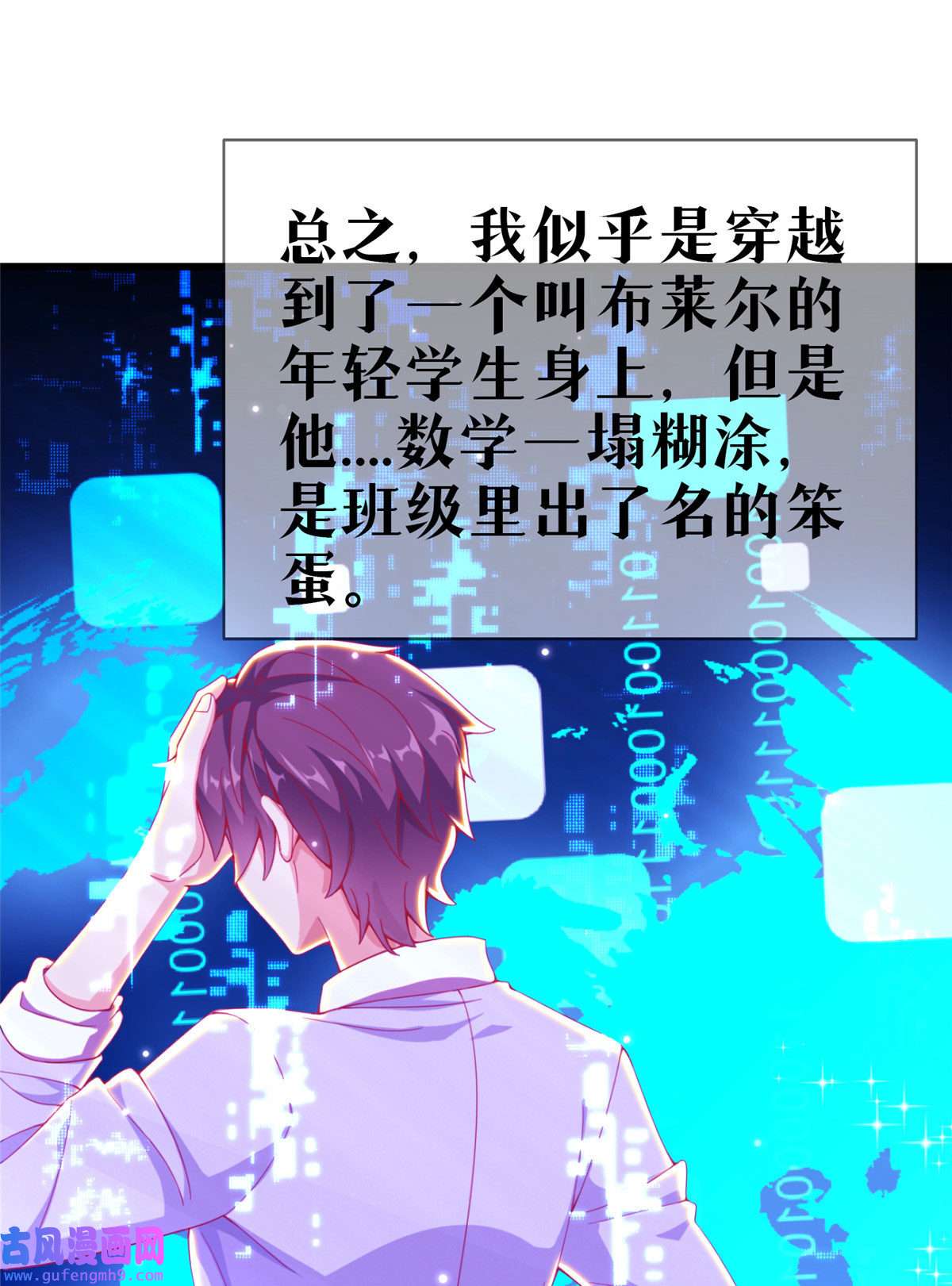 我的学姐会魔法01 学霸穿异界！