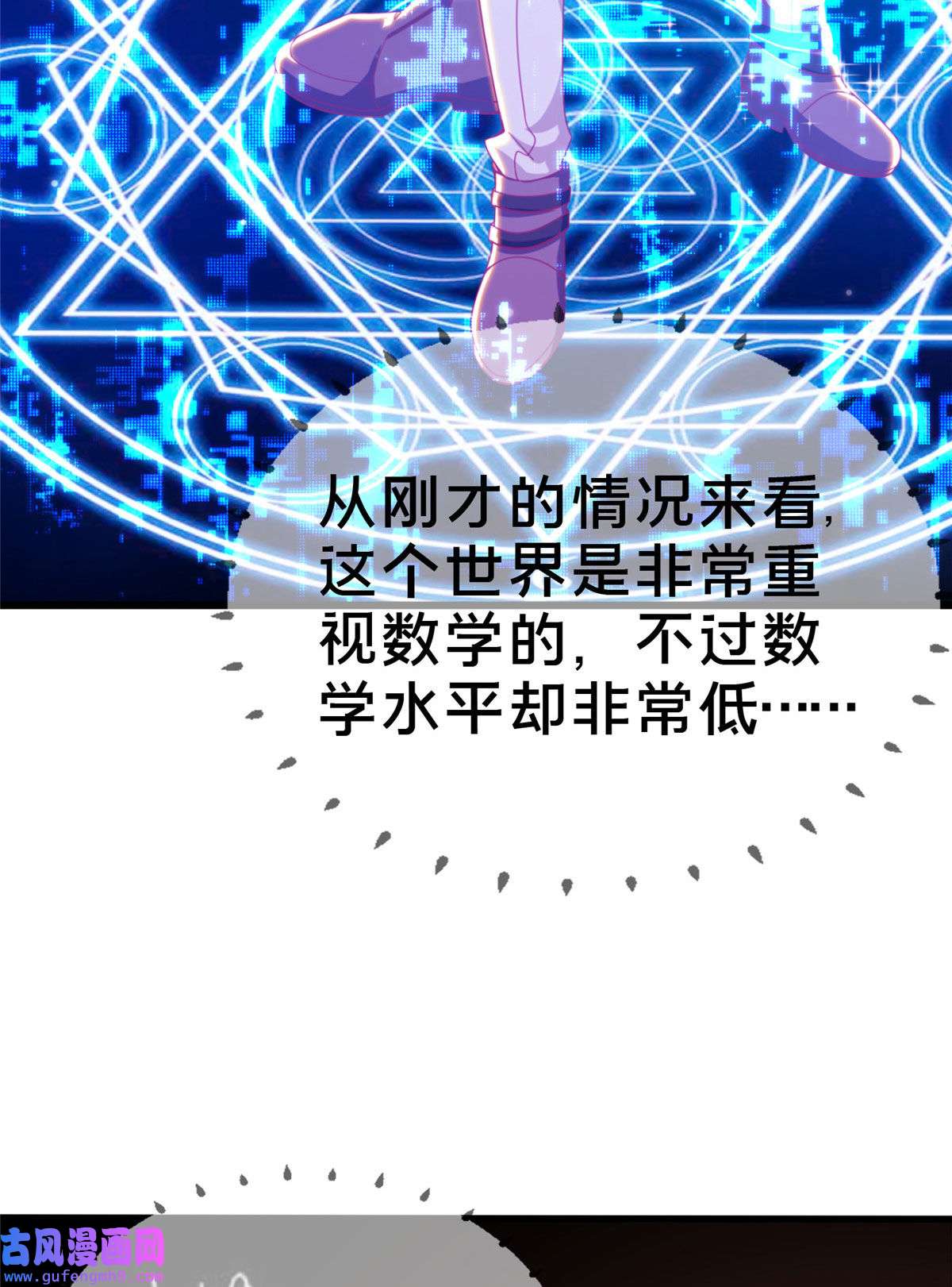 我的学姐会魔法01 学霸穿异界！