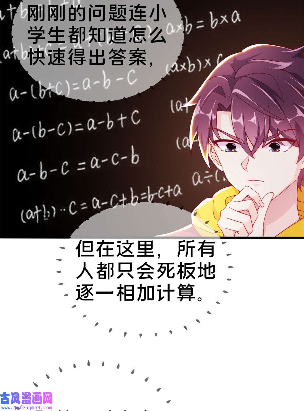 我的学姐会魔法01 学霸穿异界！