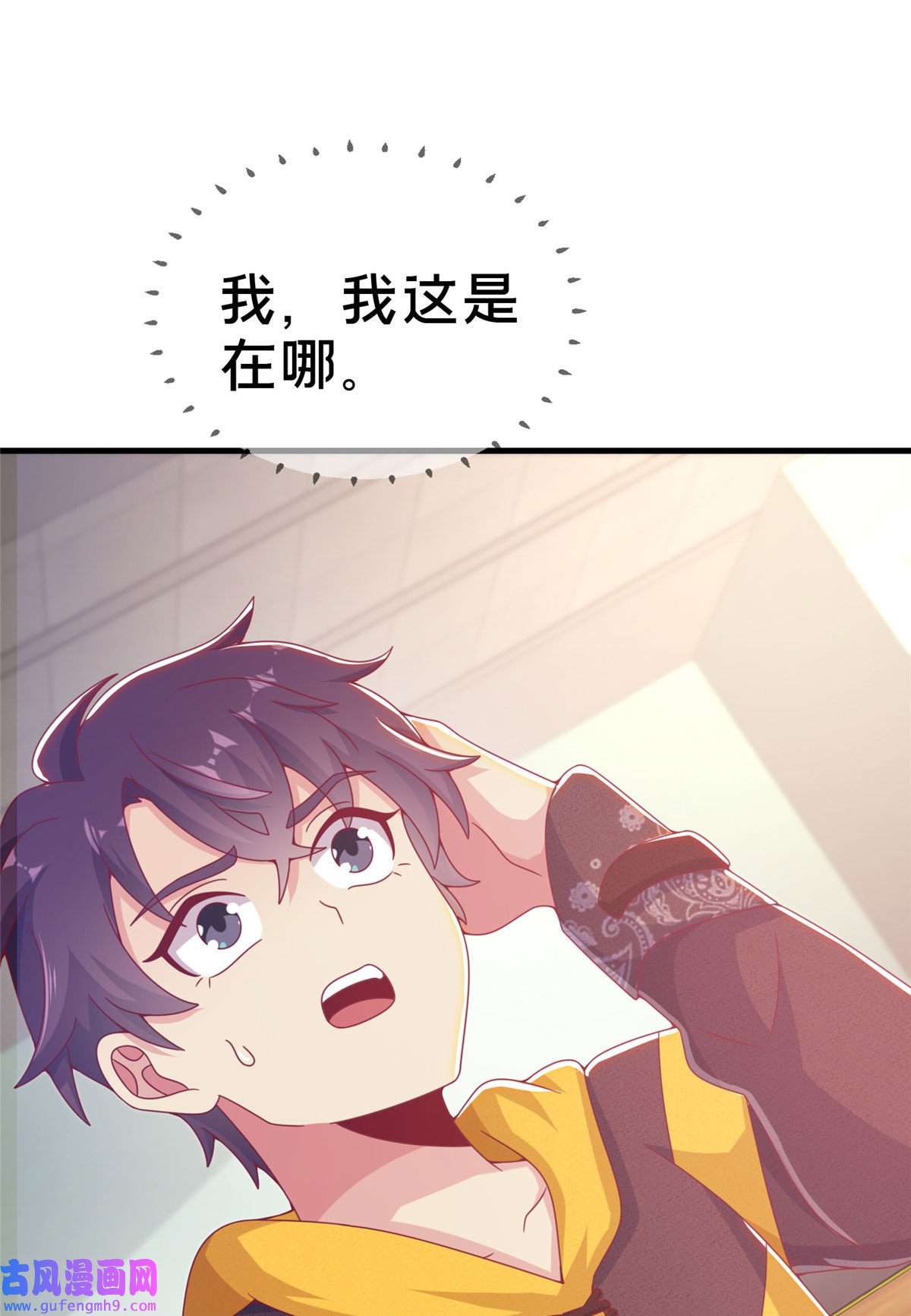 我的学姐会魔法01 学霸穿异界！